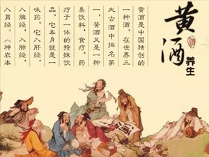 房县黄酒的特点有哪些？有什么功效？