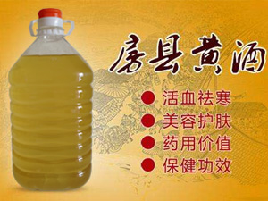 房县洑汁的功效与作用禁忌有哪些？