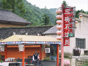 房县黄酒之三碗不过岗