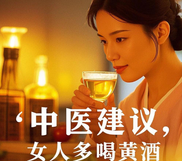 女性喝房县黄酒有哪些好处？