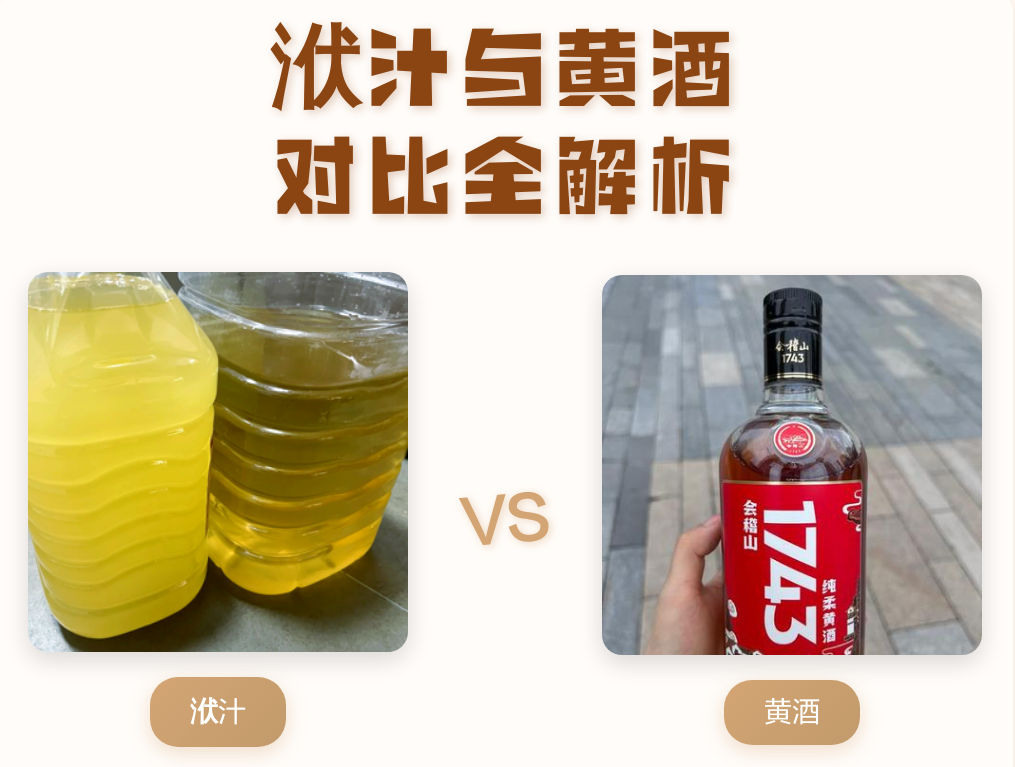 房县黄酒和普通黄酒有什么区别？看懂地方黄酒的特色